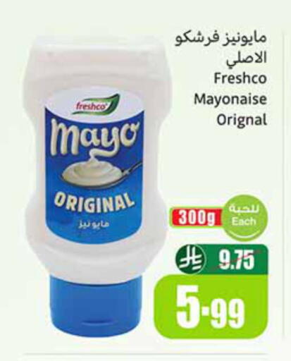 available at أسواق عبد الله العثيم in مملكة العربية السعودية, السعودية, سعودية - الطائف