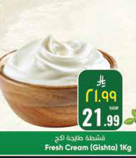 available at ستي فلاور in مملكة العربية السعودية, السعودية, سعودية - سكاكا