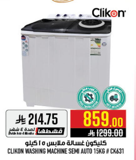 available at Abraj Hypermarket in KSA, Saudi Arabia, Saudi - Mecca