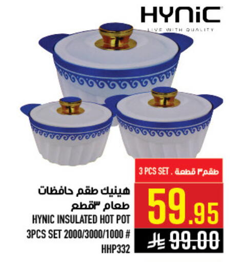 available at أبراج هايبر ماركت in مملكة العربية السعودية, السعودية, سعودية - مكة المكرمة