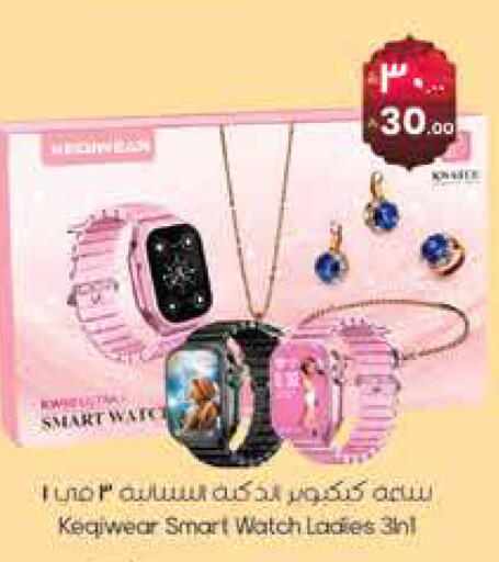 available at ستي فلاور in مملكة العربية السعودية, السعودية, سعودية - سكاكا