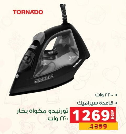 available at بنده in Egypt - القاهرة