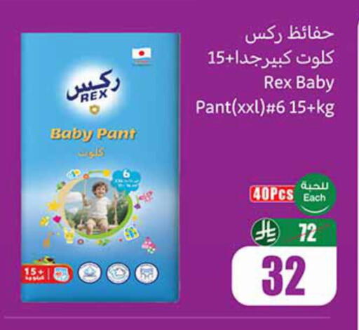 available at Othaim Markets in KSA, Saudi Arabia, Saudi - Hail