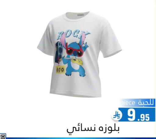 available at Family Discount in KSA, Saudi Arabia, Saudi - Riyadh