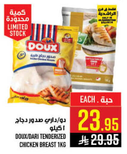 available at أبراج هايبر ماركت in مملكة العربية السعودية, السعودية, سعودية - مكة المكرمة