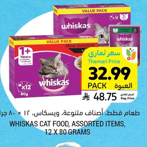 available at Tamimi Market in KSA, Saudi Arabia, Saudi - Ar Rass