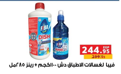 available at بنده in Egypt - القاهرة