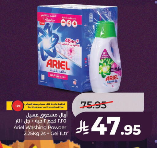 available at LULU Hypermarket in KSA, Saudi Arabia, Saudi - Hail