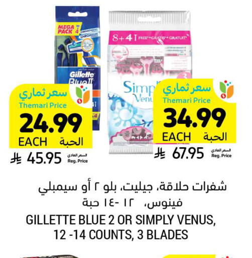 available at Tamimi Market in KSA, Saudi Arabia, Saudi - Saihat