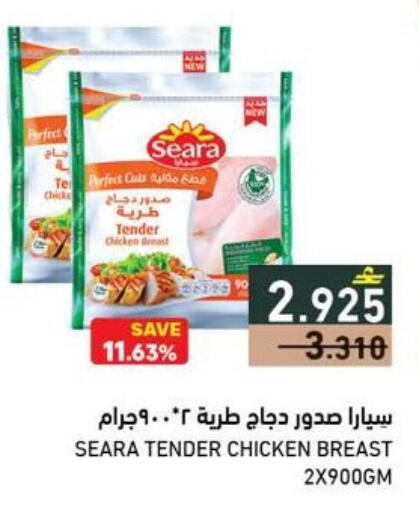 available at Ramez  in Oman - Muscat