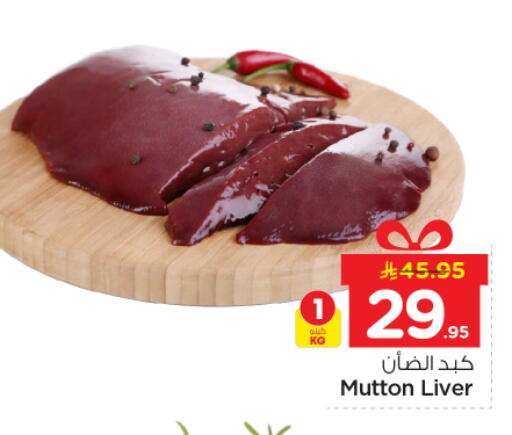 available at Nesto in KSA, Saudi Arabia, Saudi - Riyadh