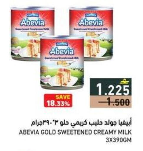 available at Ramez  in Oman - Sohar