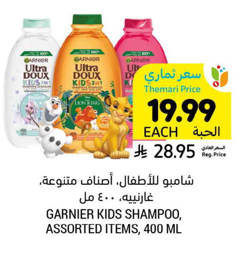 available at أسواق التميمي in مملكة العربية السعودية, السعودية, سعودية - المدينة المنورة