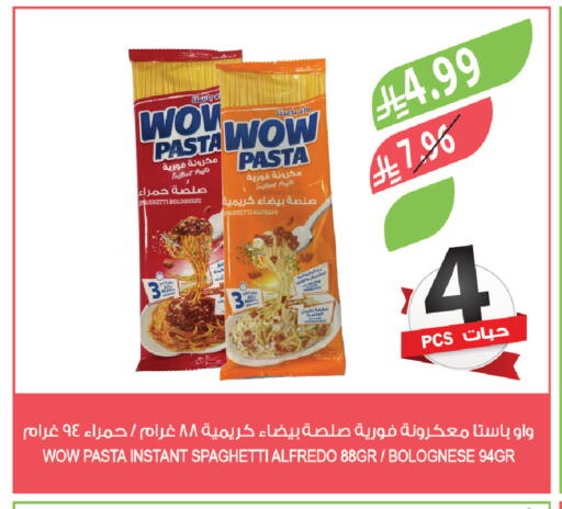 available at المزرعة in مملكة العربية السعودية, السعودية, سعودية - الجبيل‎