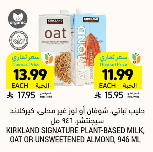 available at Tamimi Market in KSA, Saudi Arabia, Saudi - Al Hasa