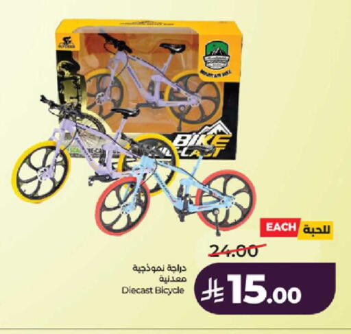 available at LULU Hypermarket in KSA, Saudi Arabia, Saudi - Jeddah
