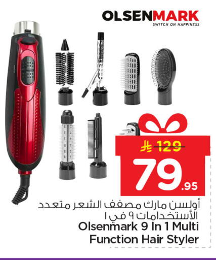 available at نستو in مملكة العربية السعودية, السعودية, سعودية - الجبيل‎