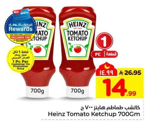 Tomato available at هايبر الوفاء in مملكة العربية السعودية, السعودية, سعودية - مكة المكرمة