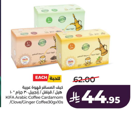 Cardamom Ginger available at LULU Hypermarket in KSA, Saudi Arabia, Saudi - Dammam