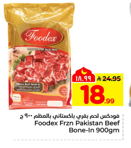 available at هايبر الوفاء in مملكة العربية السعودية, السعودية, سعودية - الخرج