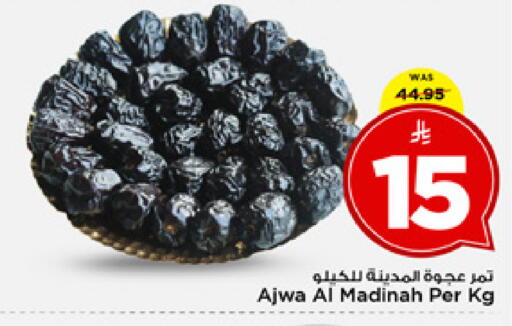 available at Mark & Save in KSA, Saudi Arabia, Saudi - Riyadh