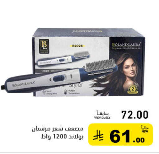 available at أسواق رامز in مملكة العربية السعودية, السعودية, سعودية - حفر الباطن