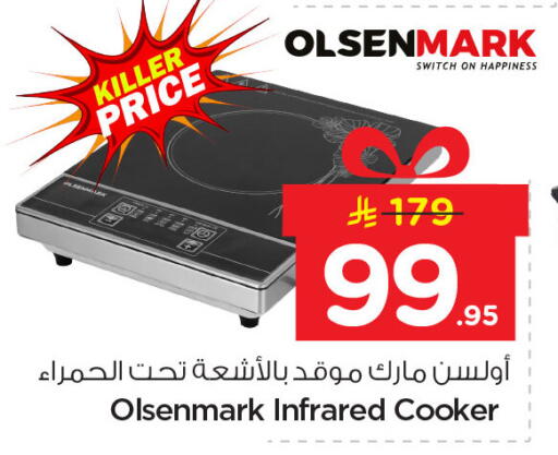 available at Nesto in KSA, Saudi Arabia, Saudi - Al Khobar