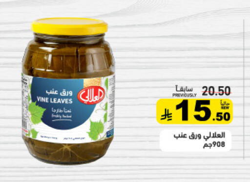 available at Aswaq Ramez in KSA, Saudi Arabia, Saudi - Qatif