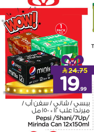 available at نستو in مملكة العربية السعودية, السعودية, سعودية - الجبيل‎