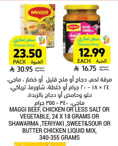 available at Tamimi Market in KSA, Saudi Arabia, Saudi - Unayzah