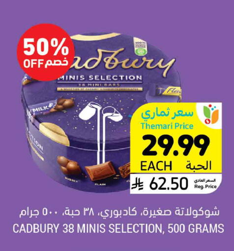 available at Tamimi Market in KSA, Saudi Arabia, Saudi - Jubail