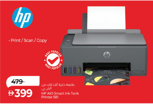 available at لولو هايبرماركت in الإمارات العربية المتحدة , الامارات - الشارقة / عجمان