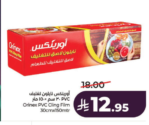available at لولو هايبرماركت in مملكة العربية السعودية, السعودية, سعودية - حائل‎