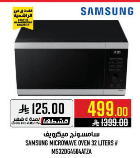 available at Abraj Hypermarket in KSA, Saudi Arabia, Saudi - Mecca