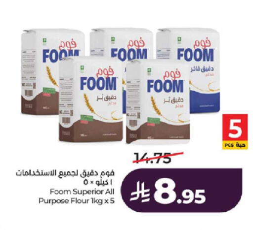 available at لولو هايبرماركت in مملكة العربية السعودية, السعودية, سعودية - مكة المكرمة