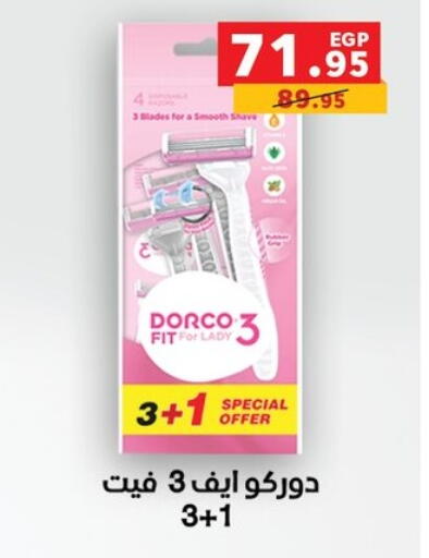 available at بنده in Egypt - القاهرة