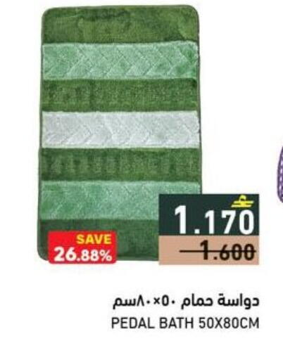 available at رامز in عُمان - صلالة