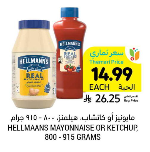 Tomato available at Tamimi Market in KSA, Saudi Arabia, Saudi - Khafji