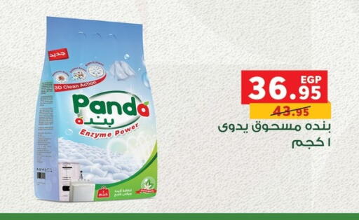 available at بنده in Egypt - القاهرة