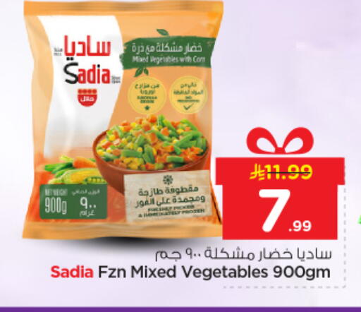 available at نستو in مملكة العربية السعودية, السعودية, سعودية - المجمعة