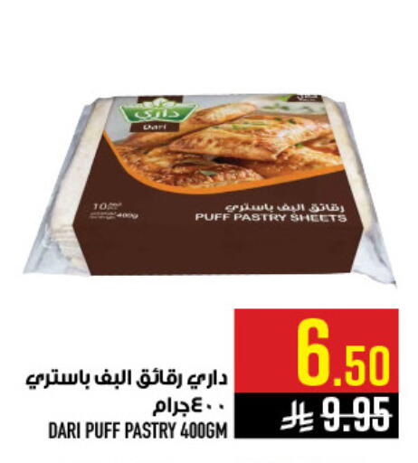 available at أبراج هايبر ماركت in مملكة العربية السعودية, السعودية, سعودية - مكة المكرمة