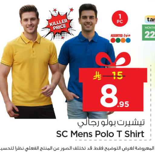 available at Nesto in KSA, Saudi Arabia, Saudi - Dammam