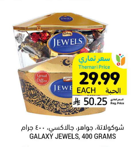 available at Tamimi Market in KSA, Saudi Arabia, Saudi - Ar Rass