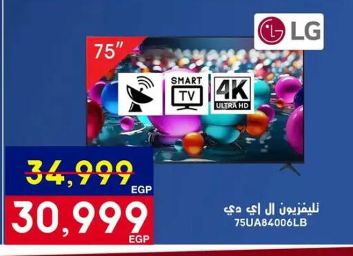 available at اسواق شارع عبد العزيز in Egypt - القاهرة