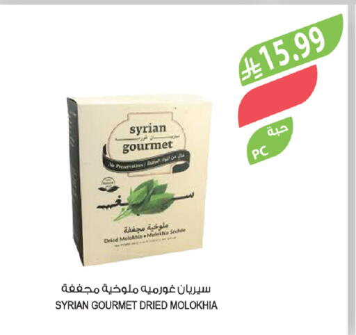 available at المزرعة in مملكة العربية السعودية, السعودية, سعودية - الخفجي