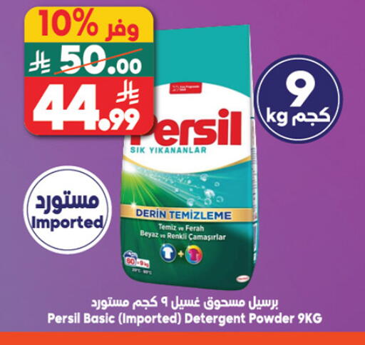 available at Dukan in KSA, Saudi Arabia, Saudi - Jeddah