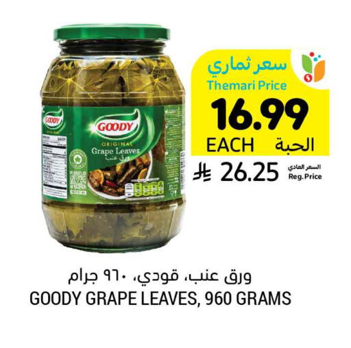 available at Tamimi Market in KSA, Saudi Arabia, Saudi - Riyadh