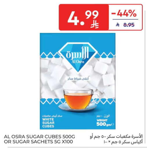 available at كارفور in مملكة العربية السعودية, السعودية, سعودية - الرياض