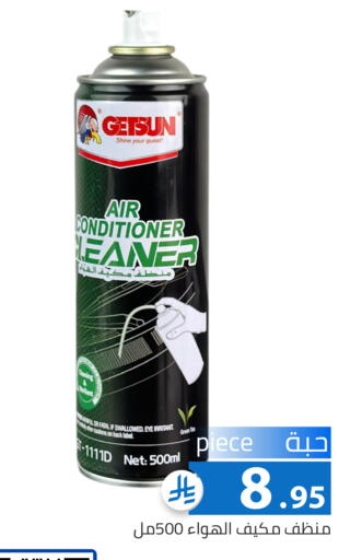 available at Family Discount in KSA, Saudi Arabia, Saudi - Riyadh