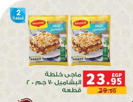 available at بنده in Egypt - القاهرة